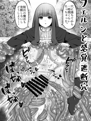 [せいのまもの (せーま)] フリーレンと感覚遮断穴 (葬送のフリーレン) [DL版]_39