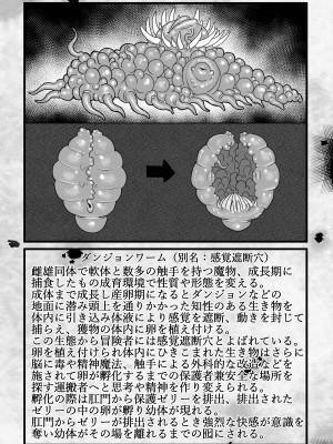 [せいのまもの (せーま)] フリーレンと感覚遮断穴 (葬送のフリーレン) [DL版]_34