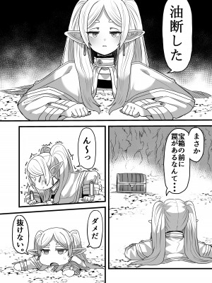 [せいのまもの (せーま)] フリーレンと感覚遮断穴 (葬送のフリーレン) [DL版]_03