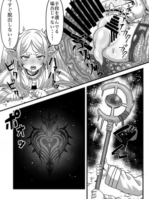 [せいのまもの (せーま)] フリーレンと感覚遮断穴 (葬送のフリーレン) [DL版]_20