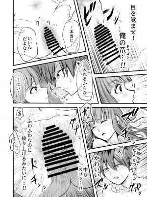 [せいのまもの (せーま)] フリーレンと感覚遮断穴 (葬送のフリーレン) [DL版]_45