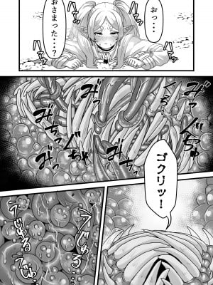 [せいのまもの (せーま)] フリーレンと感覚遮断穴 (葬送のフリーレン) [DL版]_23