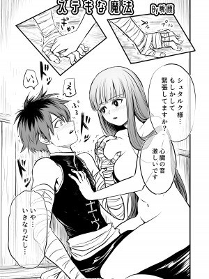 [せいのまもの (せーま)] フリーレンと感覚遮断穴 (葬送のフリーレン) [DL版]_42