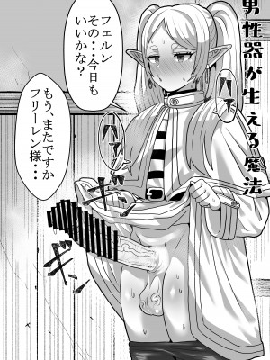 [せいのまもの (せーま)] フリーレンと感覚遮断穴 (葬送のフリーレン) [DL版]_37