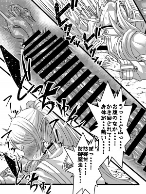 [せいのまもの (せーま)] フリーレンと感覚遮断穴 (葬送のフリーレン) [DL版]_16