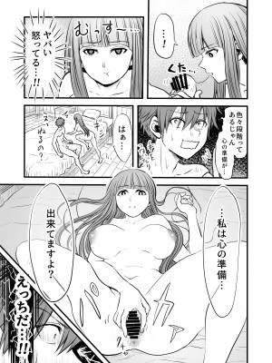 [せいのまもの (せーま)] フリーレンと感覚遮断穴 (葬送のフリーレン) [DL版]_44