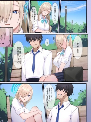 [カツタイツ (カクマユ)] CLEANING & CLEANING マニア2 (ブルーアーカイブ) [DL版]_06