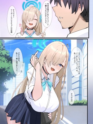 [カツタイツ (カクマユ)] CLEANING & CLEANING マニア2 (ブルーアーカイブ) [DL版]_04