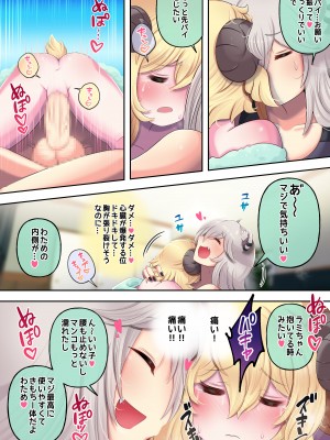 [みのみに屋 (みのみに)] ふたしし×わた (獅白ぼたん、角巻わため) [DL版]_18