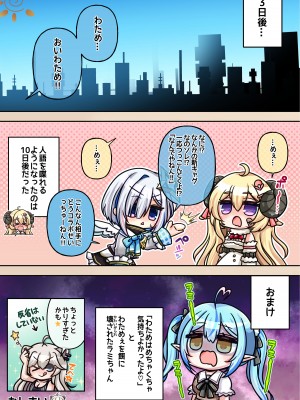 [みのみに屋 (みのみに)] ふたしし×わた (獅白ぼたん、角巻わため) [DL版]_33