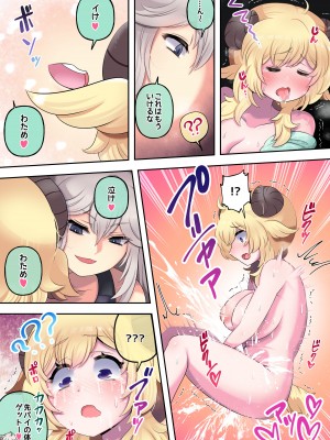 [みのみに屋 (みのみに)] ふたしし×わた (獅白ぼたん、角巻わため) [DL版]_22