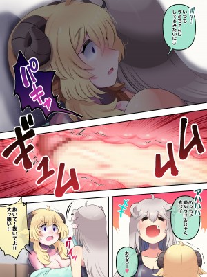 [みのみに屋 (みのみに)] ふたしし×わた (獅白ぼたん、角巻わため) [DL版]_13
