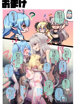 [みのみに屋 (みのみに)] ふたしし×わた (獅白ぼたん、角巻わため) [DL版]_34