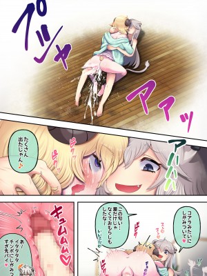 [みのみに屋 (みのみに)] ふたしし×わた (獅白ぼたん、角巻わため) [DL版]_20