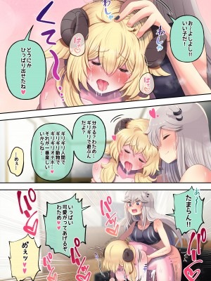 [みのみに屋 (みのみに)] ふたしし×わた (獅白ぼたん、角巻わため) [DL版]_29