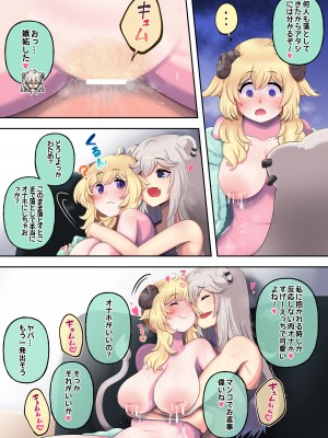 [みのみに屋 (みのみに)] ふたしし×わた (獅白ぼたん、角巻わため) [DL版]_25