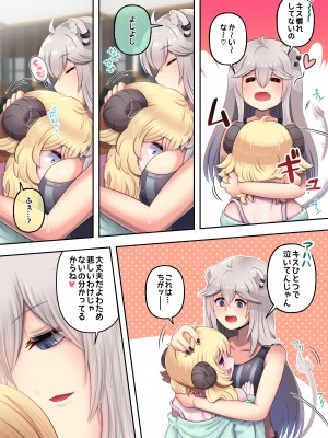 [みのみに屋 (みのみに)] ふたしし×わた (獅白ぼたん、角巻わため) [DL版]_09