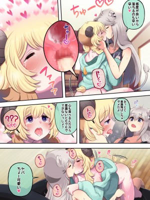 [みのみに屋 (みのみに)] ふたしし×わた (獅白ぼたん、角巻わため) [DL版]_23