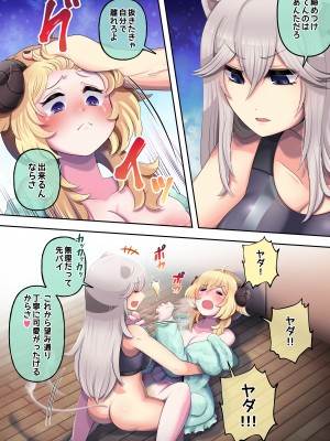 [みのみに屋 (みのみに)] ふたしし×わた (獅白ぼたん、角巻わため) [DL版]_14