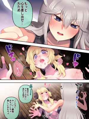 [みのみに屋 (みのみに)] ふたしし×わた (獅白ぼたん、角巻わため) [DL版]_31