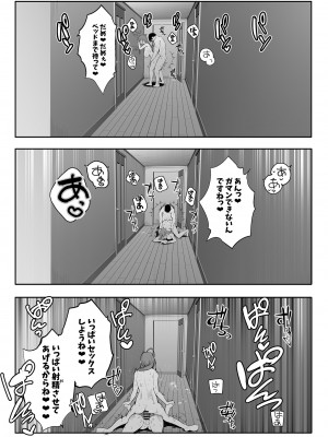 [デンパツーシン (ダークネスゆま)] 千雪とはだかの休日 (アイドルマスター シャイニーカラーズ)_19