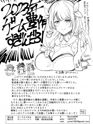 [デンパツーシン (ダークネスゆま)] 千雪とはだかの休日 (アイドルマスター シャイニーカラーズ)_29