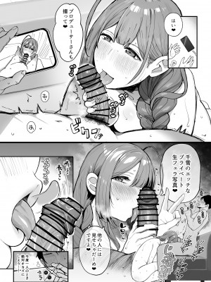 [デンパツーシン (ダークネスゆま)] 千雪とはだかの休日 (アイドルマスター シャイニーカラーズ)_14