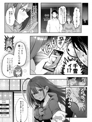 [デンパツーシン (ダークネスゆま)] 千雪とはだかの休日 (アイドルマスター シャイニーカラーズ)_28