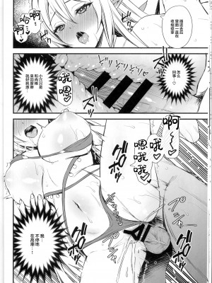 (C103) [あいがも堂 (あやかわりく)] 異世界エルフ発情の魔眼5.5 [是小狐狸哦]_13