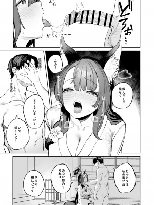 [瓦屋工房 (瓦爺)] 屋根の下ワカモと二人おもてなし (ブルーアーカイブ) [DL版]_17