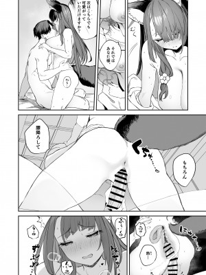 [瓦屋工房 (瓦爺)] 屋根の下ワカモと二人おもてなし (ブルーアーカイブ) [DL版]_22