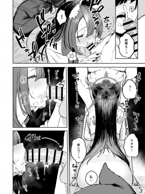 [瓦屋工房 (瓦爺)] 屋根の下ワカモと二人おもてなし (ブルーアーカイブ) [DL版]_16