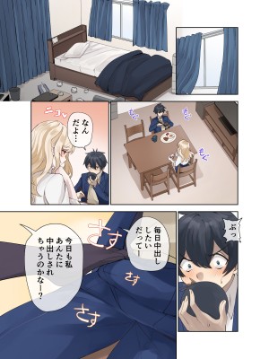 [ねやぐるい] クラスのギャルと生中出しし放題な同棲肉壺性活始めました。_38
