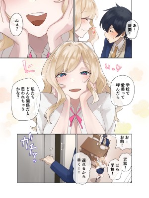 [ねやぐるい] クラスのギャルと生中出しし放題な同棲肉壺性活始めました。_40
