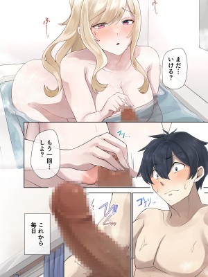 [ねやぐるい] クラスのギャルと生中出しし放題な同棲肉壺性活始めました。_29