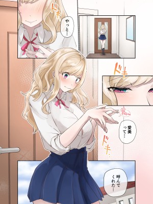 [ねやぐるい] クラスのギャルと生中出しし放題な同棲肉壺性活始めました。_41