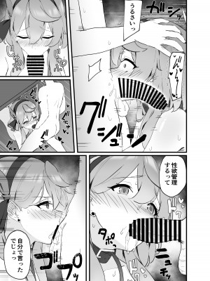 [ティアノブルー] 性欲管理は任せてください (ブルーアーカイブ) [DL版]_13
