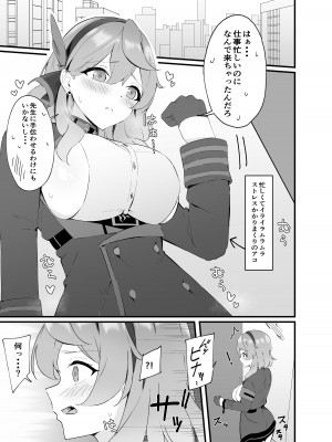 [ティアノブルー] 性欲管理は任せてください (ブルーアーカイブ) [DL版]_03
