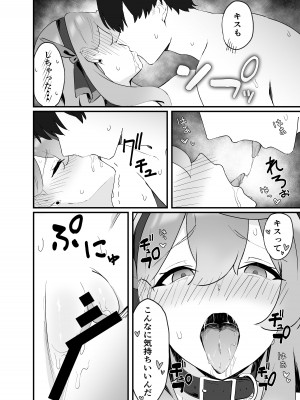 [ティアノブルー] 性欲管理は任せてください (ブルーアーカイブ) [DL版]_20