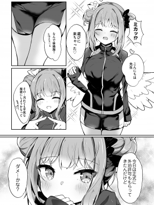 [あとりえひなた (ひなた悠)] お姫様に絆されて (ブルーアーカイブ) [DL版]_09