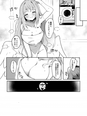[あとりえひなた (ひなた悠)] お姫様に絆されて (ブルーアーカイブ) [DL版]_26