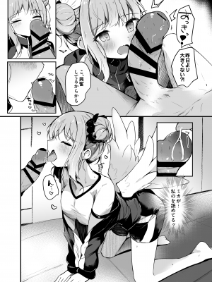 [あとりえひなた (ひなた悠)] お姫様に絆されて (ブルーアーカイブ) [DL版]_10