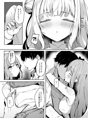 [あとりえひなた (ひなた悠)] お姫様に絆されて (ブルーアーカイブ) [DL版]_04