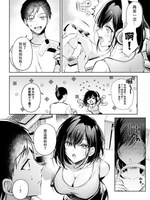 [南浜屋 (南浜よりこ)] ゲーマー同僚神崎さんが勝手に住み着いてエロく迫ってくるんだが？！｜遊戲狂同事神崎小姐擅自和我同居還色色地逼近我？！ [鏡花水月個人漢化]_05