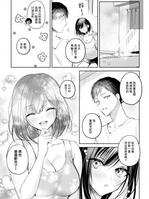[南浜屋 (南浜よりこ)] ゲーマー同僚神崎さんが勝手に住み着いてエロく迫ってくるんだが？！｜遊戲狂同事神崎小姐擅自和我同居還色色地逼近我？！ [鏡花水月個人漢化]_38