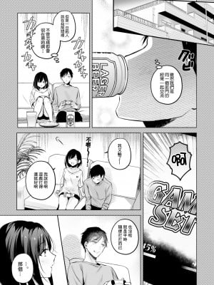 [南浜屋 (南浜よりこ)] ゲーマー同僚神崎さんが勝手に住み着いてエロく迫ってくるんだが？！｜遊戲狂同事神崎小姐擅自和我同居還色色地逼近我？！ [鏡花水月個人漢化]_13