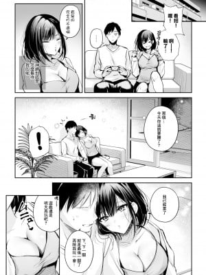 [南浜屋 (南浜よりこ)] ゲーマー同僚神崎さんが勝手に住み着いてエロく迫ってくるんだが？！｜遊戲狂同事神崎小姐擅自和我同居還色色地逼近我？！ [鏡花水月個人漢化]_19
