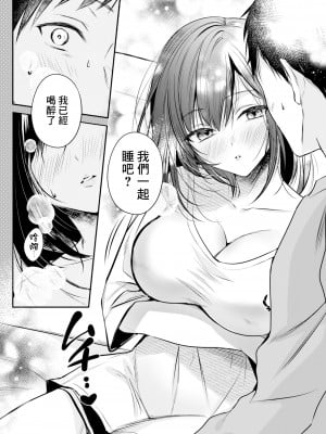 [南浜屋 (南浜よりこ)] ゲーマー同僚神崎さんが勝手に住み着いてエロく迫ってくるんだが？！｜遊戲狂同事神崎小姐擅自和我同居還色色地逼近我？！ [鏡花水月個人漢化]_16