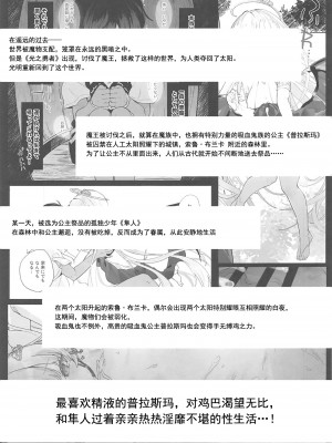 (C103) [毛玉牛乳 (玉之けだま)] 血姫夜交-真祖の姫は発情しているっ！2 [禁漫漢化組] [水印]_02