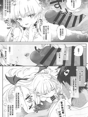 (C103) [毛玉牛乳 (玉之けだま)] 血姫夜交-真祖の姫は発情しているっ！2 [禁漫漢化組] [水印]_18